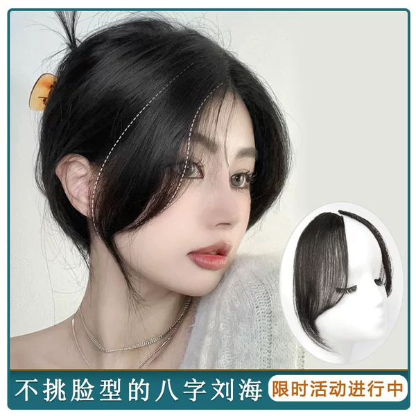 Eight-character Bangs Internet Red Women's Wig Piece Air Bangs Side Face Wig Patch Hair Eight-character Bangs