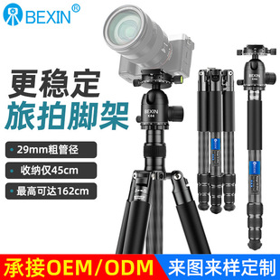 Bexin carbon fiber SLR camera tripod a multi-use folding square portable tripod telephoto bracket