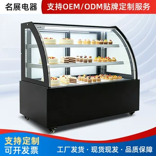 定制圆弧蛋糕冷藏柜烘焙店奶茶店甜品柜风冷蛋糕展示柜凉菜保鲜柜