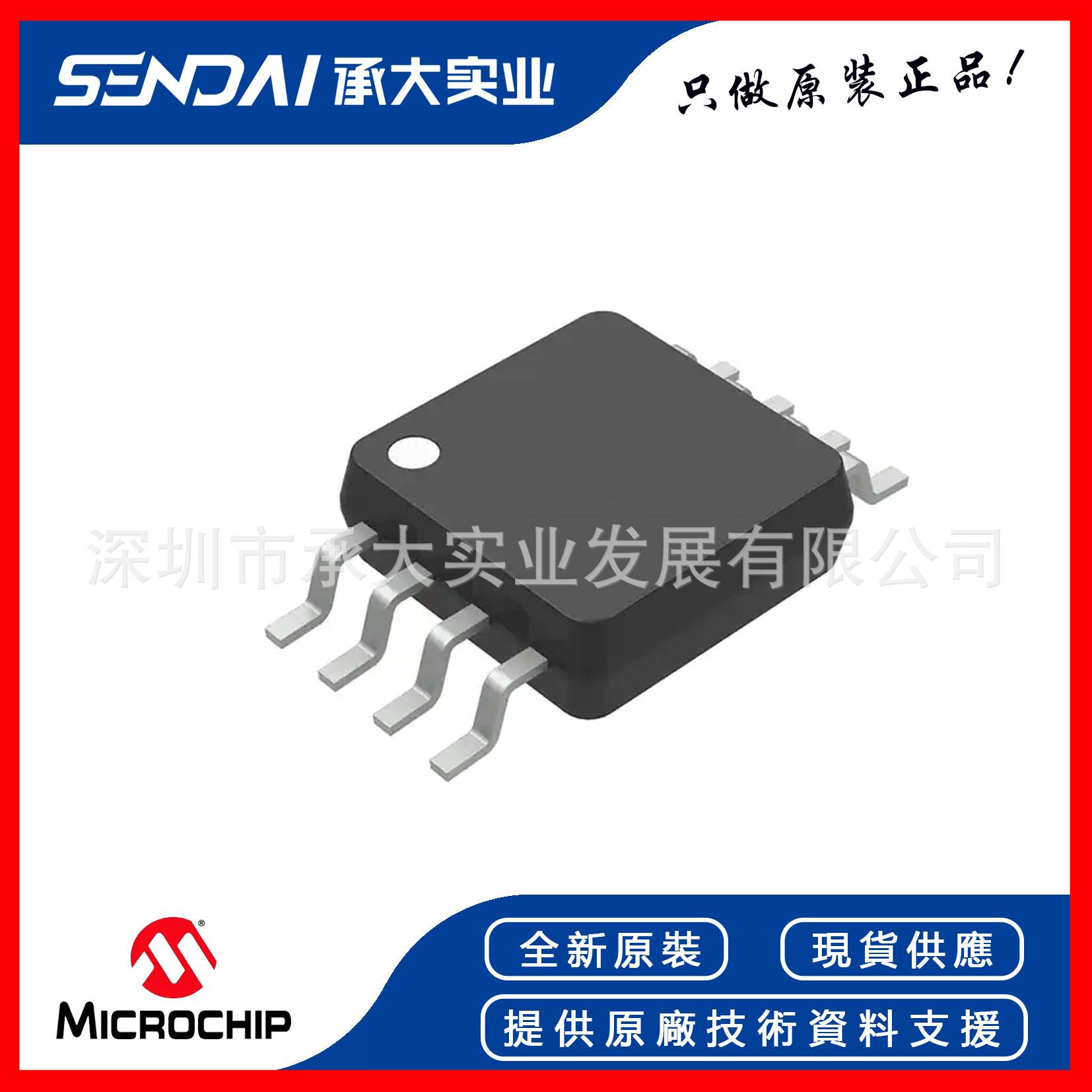 MICROCHIP微芯 MCP9801-M/MS 温度传感器 封装MSOP-8 100%原装