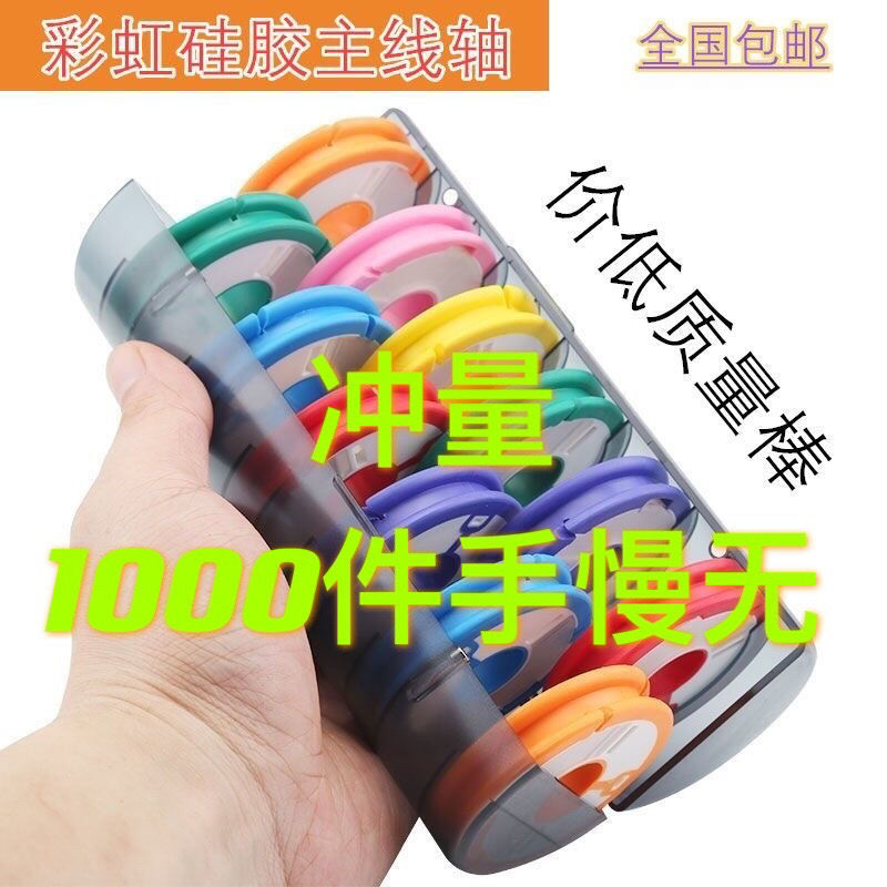 new pattern Main box Silicone wire Axis Rainbow Fishing line storage box Spools Main shaft