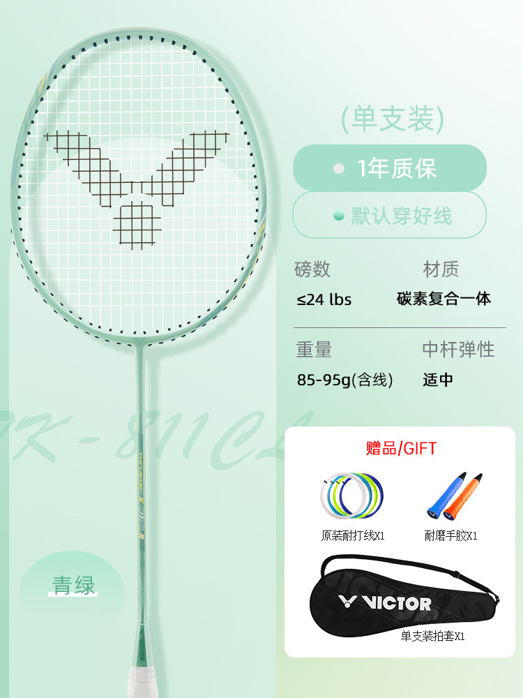 [초경량 고탄성 카본복합재 1개] TK-811CL R 그린-VICTOR VS-100