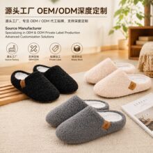 跨境专供秋冬棉拖鞋女欧美亚马逊爆款支持OEM/ODM贴牌定制居家拖