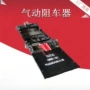 气动气控常闭液压阻车器