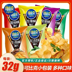 可比克薯片32g袋装整箱批发办公室上班解馋膨化零食小吃休闲食品