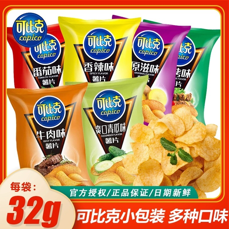 可比克薯片32g袋装整箱批发办公室上班解馋膨化零食小吃休闲食品|undefined