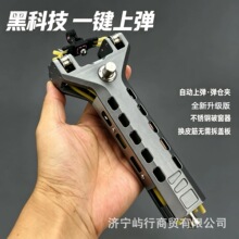 新款机械师二代弹弓自动连发弹夹成年人户外射击竞技工厂批发代发