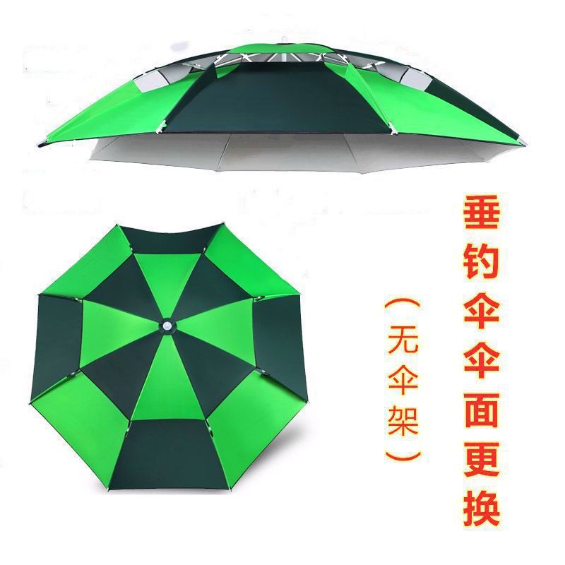 防水钓鱼伞布面更换垂钓伞布大钓渔伞防晒布更折叠钓伞顶布替换|undefined