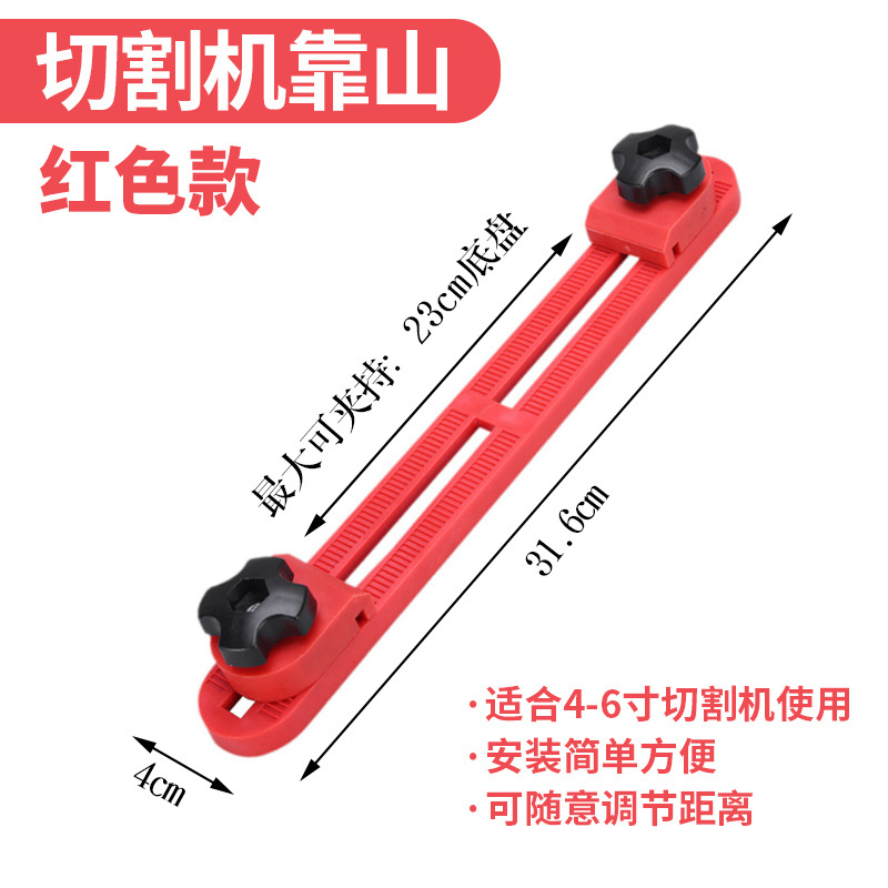 자 홀더가 있는 절단기 베이스 플레이트 - 빨간색