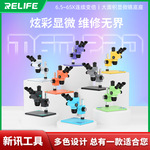 新讯M6T高清三目显微镜6.5X-65X连续变倍手机精密维修体视显微镜