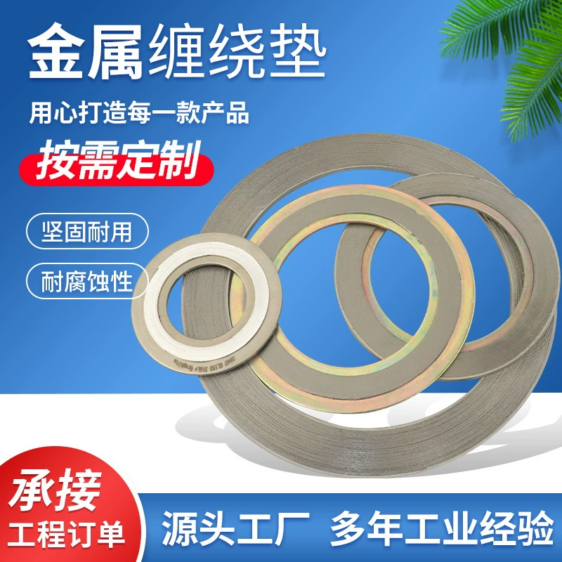 Металлическая обмоточная прокладка 304 из нержавеющей стали термостойкая металлическая обмоточная прокладка высокого давления Внутреннее и наружное кольцо уплотнительная прокладка