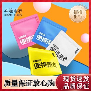 Disposable Raincoat Adult Thickeneded Outdoor Mountaineering Hiking Poncho Long Full-Body Rainproof Kidsren's Portable Raincoat