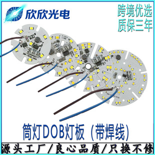 220V�߉����� ����DOB��Դ 5W/7W/12W/18W/20WͲ����DOB����