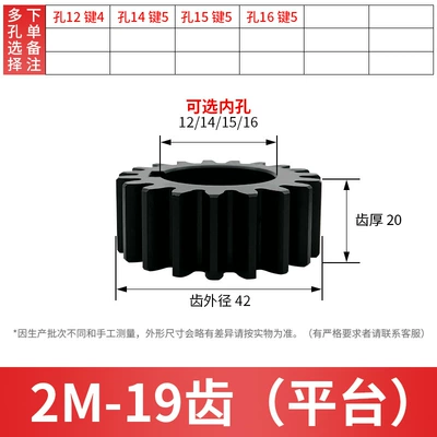 Accessories: Diferensial dişli dəstləri - no-platform-flat-gear-2-molds-and-19-teeth-please-note-when-ordering-finished-hole