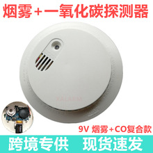 ������������������ʽ9V����̽������ó��CO���ʽ����������