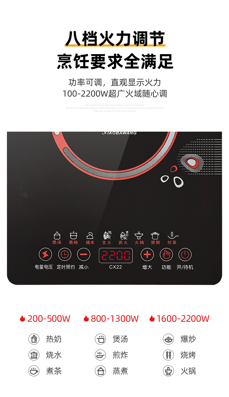 电磁炉_06.jpg
