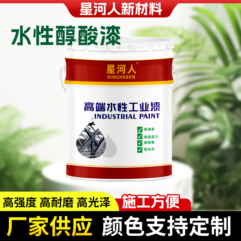 水性醇酸漆环保耐磨防腐钢结构管道防护水性醇酸金属防腐漆