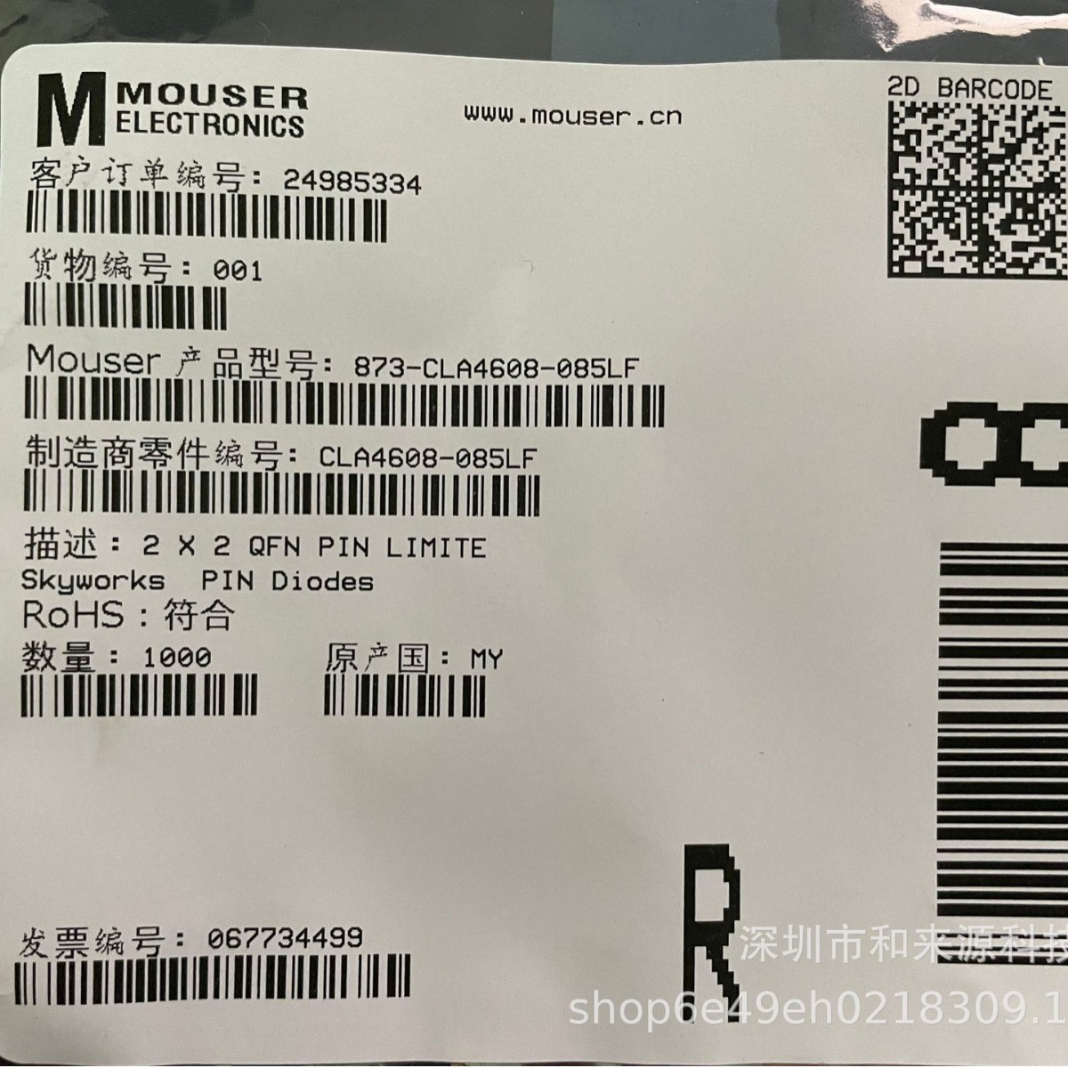 CLA4608-085LF 全新原装现货二极管