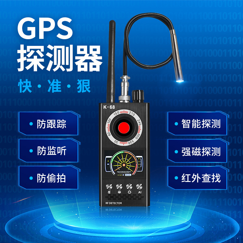 Detector de cámara antirrobo de hotel K68 anti-escucha anti-monitoreo coche GPS anti-seguimiento detector de señal de cámara