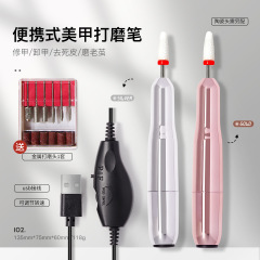 新型ネイルペン式サンダーusbケーブル携帯爪磨き器新米ネイルツールメーカー直販