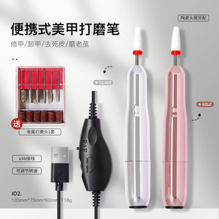 New Manicure Pen Grinder USB Line Portable Manicure Grinder Novice Manicure Tool Factory Direct Sale
