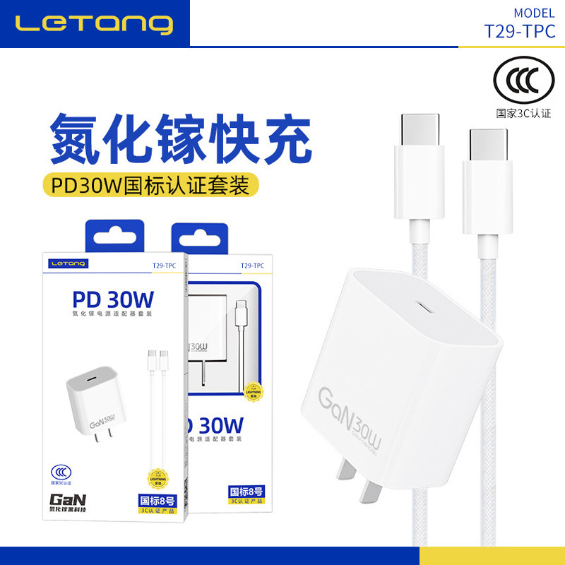 30W Fast Charging Is Suitable for Apple 17Air Charger, 16Pro Mobile Phone Charging Cable, 15Max Charging Head, 14Plus Head