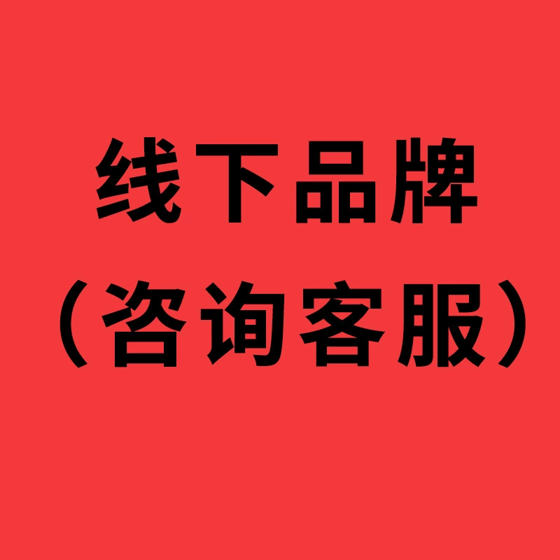 Оффлайн-магазин, свяжитесь со службой поддержки клиентов.