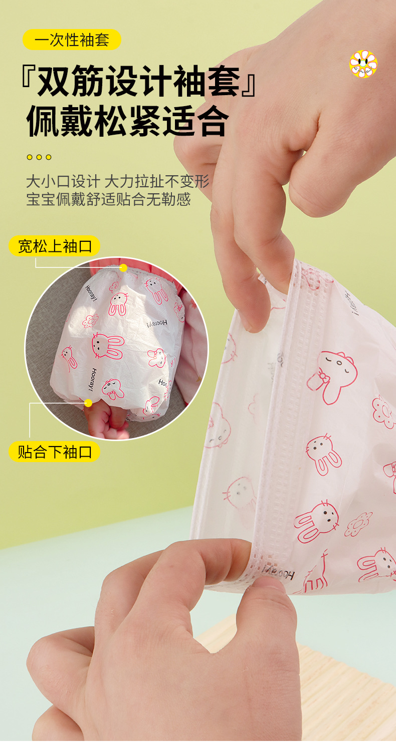 一次性儿童套袖详情_11.jpg