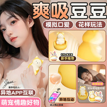 久爱女生情性趣用品电动私密小玩具萌宠吮吸跳蛋远程app 成人自慰
