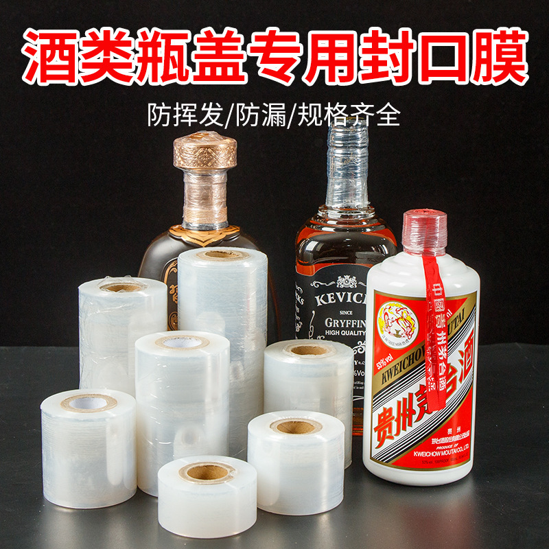 Mejorado anti-Funcionamiento película de sellado de vino de calidad alimentaria sellado vino Xizango vino especial película de vino botella boca película de sellado al por mayor