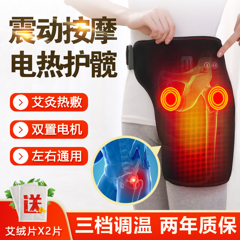 Femoral head necrosis physiotherapy instrument postoperative rehabilitation device moxibustion hot compress massage hip joint electric heating warm hip belt Femoral head necrosis physiotherapy instrument postoperative rehabilitation device moxibustion hot compress massage hip joint electric heating warm hip belt
