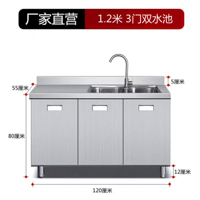 1.2米 3門雙水池鋼彪不鏽鋼廚房櫥櫃竈台櫃水池櫃儲物櫃碗櫃