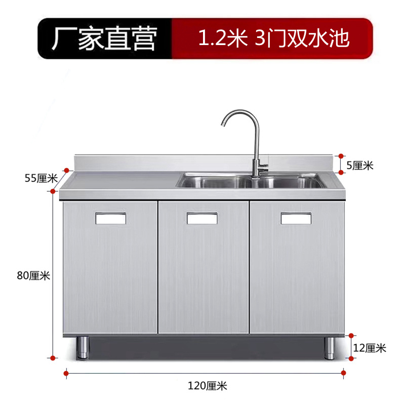 1.2米 3門雙水池鋼彪不鏽鋼廚房櫥櫃竈台櫃水池櫃儲物櫃碗櫃