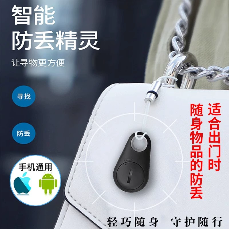 Mobile phone, wallet, protective alarm, (Cross-border trading), bluetooth