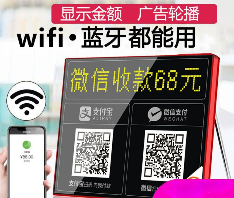 WiFi приемник голосовой вещатель беспроводная сеть QR-код квитанции аудио мобильный телефон беспроводной аккаунт тональность расширение