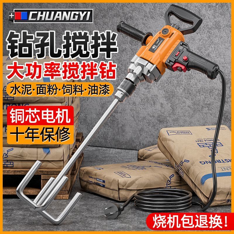 Chuangyi Aircraft Drill High-Power Putty Powder Cement Mixer Multi-Functional Dusting Machine Handheld Electric Drill Mixer Chuangyi Aircraft Drill High-Power Putty Powder Cement Mixer Multi-Functional Dusting Machine Handheld Electric Drill Mixer