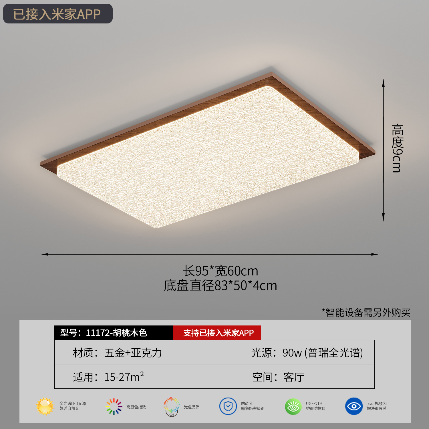 95cm de longitud - color nuez - 90W - conectado a la APP Mijia - espectro completo