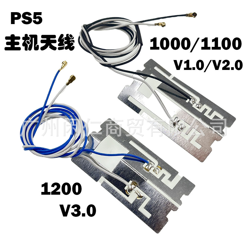 适用PS5 1000/1100型主机天线 1200型天线 WIFI 天线V1.0 2.0 3.0
