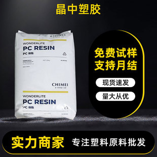 Flame Retardant Pc Raw Material Taiwan Chimei Pc-6600 Digital and Electrical Shell with Pc Material Injection Molding Grade Pc Plastic Particles