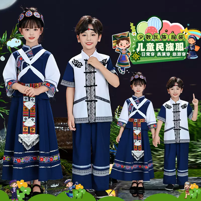 新款纳西族服装云南丽江少数民族服饰摩梭旅拍儿童披星戴月演出服