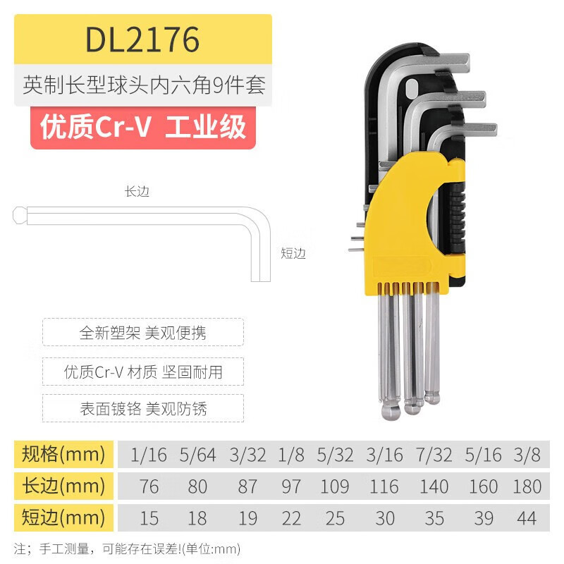 得力加长标准球头内六角扳手组合套装内六方6角板子六棱梅花
