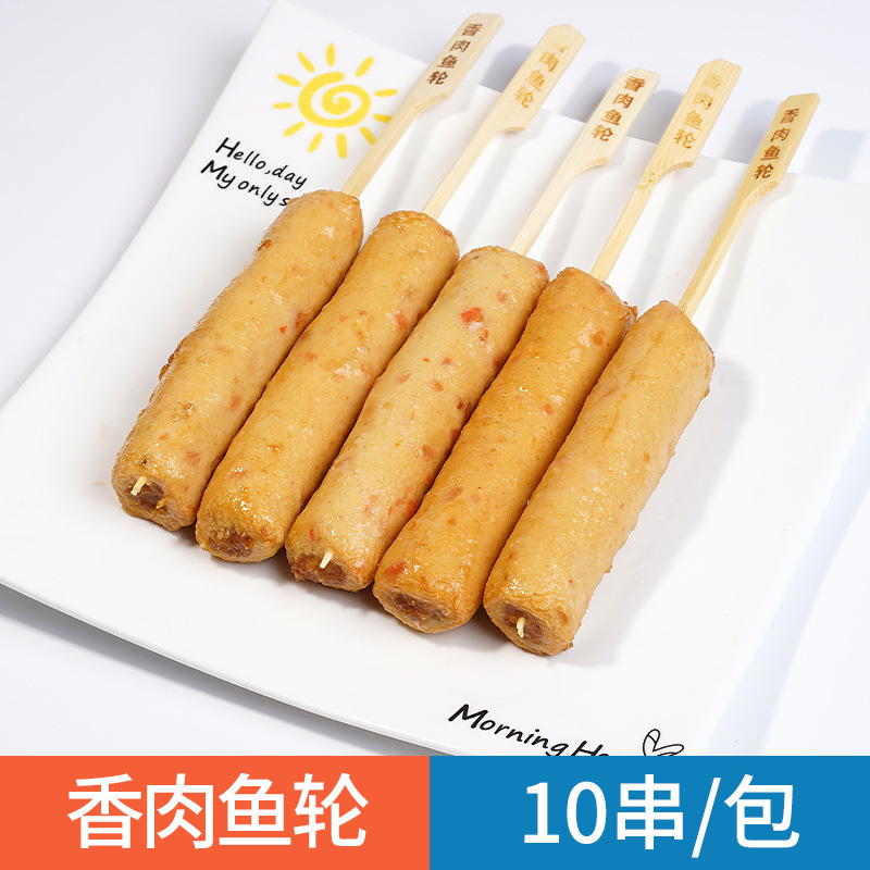 日本のおでん食材卸売業者組み合わせ串北極翼ローソン同型711半製品魚|undefined