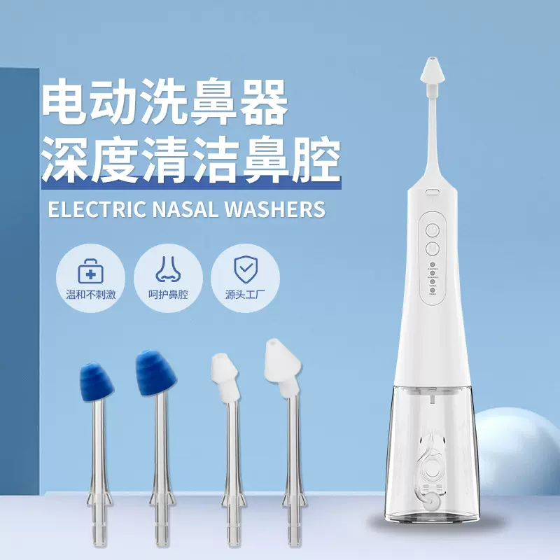 电动洗鼻器 家用鼻腔冲洗四档位喷雾水柱电动洗鼻器深圳厂家供应