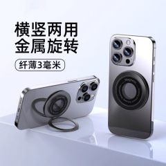 携帯電話スタンド回転リングマグネット超薄型粘着式適用リンゴ16折り畳み怠け者サポートフレーム共通