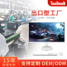 全新电脑一体机游戏整机批发教学24英寸一体机i5电脑跨境货源厂家