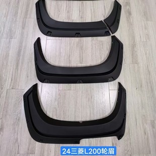 Suitable for 2024 Mitsubishi L200 Modified Wheel Arch Wide Body Wheel Arch