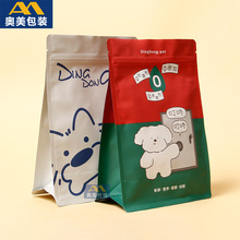八边封猫粮狗粮袋彩印宠物食品包装拉链镀铝密封袋冻干粮自封袋