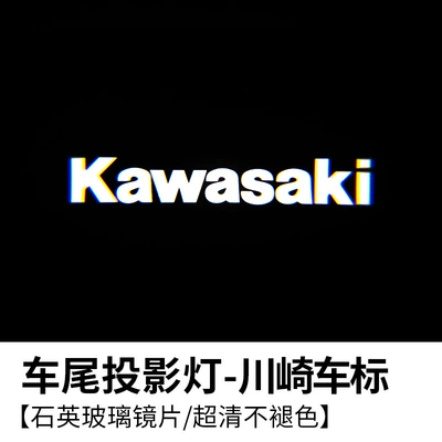 lamp LED modified lamp lighting | Tail light - kawasaki-logo-motorcycle-12-90v-general