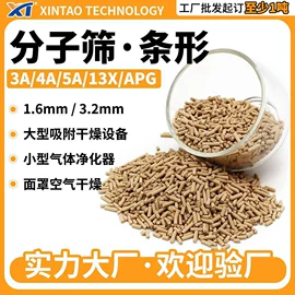 分子筛;填料;涂料消泡剂