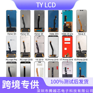 Foreign Trade Wholesale Suitable for Huawei Honor Psmart Nova Mate Mobile Phone Screen Assembly Lcd Display